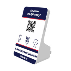 Дисплей QR-кодов Mertech Full (с нанесением вашего дизайна) (арт. 1973)