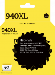 Струйный картридж T2 C4906A (арт. IC-H4906)
