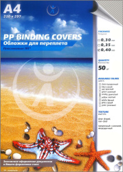 Обложка для переплета Реалист ПП, рифленые А4, 0,40мм, прозрачные/дымчатые (50 шт.) (арт. 4431)