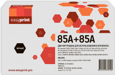 Комплект лазерных картриджей EasyPrint CB435A/CB436A/CE285A/712/13/25 (арт. LH-CE285AD U)