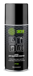 Спрей Cactus (210 мл.) (арт. CS-SR210)