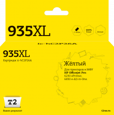 Струйный картридж T2 C2P26AE (арт. IC-HC2P26A)