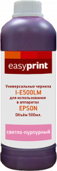 Чернила EasyPrint (светло-пурпурный, 500 мл.) (арт. I-E500LM)