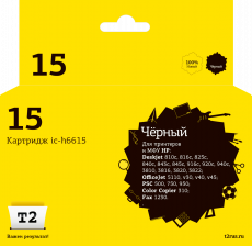 Струйный картридж T2 C6615DE (арт. IC-H6615)