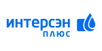 Интерсэн-плюс