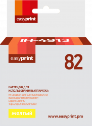 Струйный картридж EasyPrint C4913A (арт. IH-4913)
