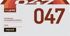 Лазерный картридж EasyPrint Cart 047 (арт. LC-047)