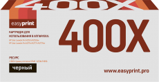 Лазерный картридж EasyPrint CF400X (арт. LH-CF400X)