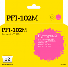 Струйный картридж T2 PFI-102M (арт. IC-CPFI-102M)