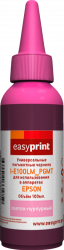 Чернила EasyPrint (пигментный светло-пурпурный, 100 мл.) (арт. I-E100LM_PGMT)