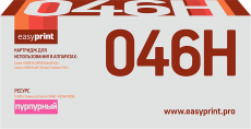 Лазерный картридж EasyPrint 1252C002/046H M (арт. LC-046H M)