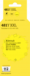 Струйный картридж T2 CLI-481Y XXL (арт. IC-CCLI-481Y XXL)