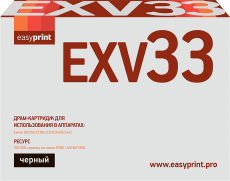 Лазерный картридж EasyPrint C-EXV33/32 (арт. DC-EXV33)