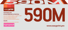 Лазерный картридж EasyPrint TK-590M (арт. LK-590M)