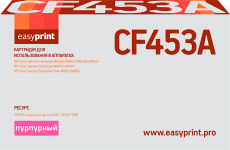 Лазерный картридж EasyPrint CF453A (арт. LH-CF453A)