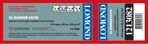 Баннер Lomond 1213082 (арт. 1213082)