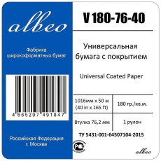 Бумага широкоформатная Albeo A0+ Inkjet Coated Paper-Universal 1016мм х 50м, 180 г/кв.м, втулка 76,2мм (3") (арт. V180-76-40)