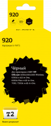 Струйный картридж T2 CD971AE (арт. IC-H971)