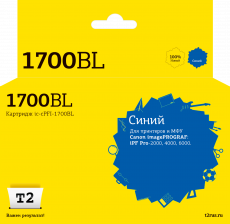 Струйный картридж T2 PFI-1700BL/0784C001 (арт. IC-CPFI-1700BL)