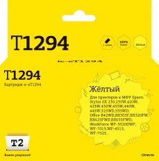 Струйный картридж T2 C13T12944011 (арт. IC-ET1294)