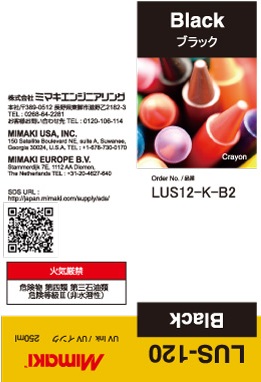 Оригинальные УФ чернила Mimaki LUS-120 (чёрный, 250 мл.) (арт. LUS12-K-B2)