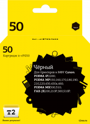 Струйный картридж T2 PG-50 (арт. IC-CPG50)