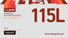 Лазерный картридж EasyPrint MLT-D115L/SU822A (арт. LS-115L)