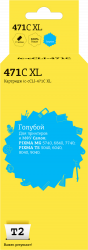 Струйный картридж T2 CLI-471C XL (арт. IC-CCLI-471C XL)