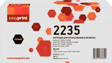Лазерный картридж EasyPrint TN-2235 (арт. LB-2235)