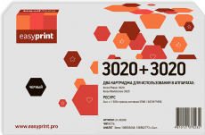 Комплект лазерных картриджей EasyPrint 106R02773 (арт. LX-3020D)