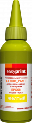 Чернила EasyPrint (пигментный желтый, 100 мл.) (арт. I-E100Y_PGMT)