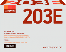 Лазерный картридж EasyPrint MLT-D203E/SU887A (арт. LS-203E)