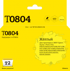 Струйный картридж T2 C13T08044011 (арт. IC-ET0804)