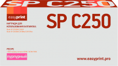 Лазерный картридж EasyPrint Ricoh SP C250E M/407545 (арт. LR-SPC250M)