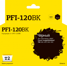 Струйный картридж T2 Canon PFI-120BK/2885C001 (арт. IC-CPFI-120BK)