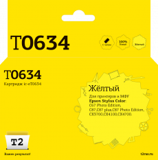 Струйный картридж T2 C13T06344A10 (арт. IC-ET0634)