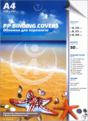 Обложка для переплета Реалист ПП, пластик А4, 0,40мм, белые (50 шт.) (арт. 4419)