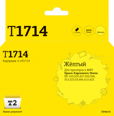 Струйный картридж T2 C13T17144A (арт. IC-ET1714)