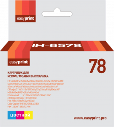 Струйный картридж EasyPrint C6578AE (арт. IH-6578)