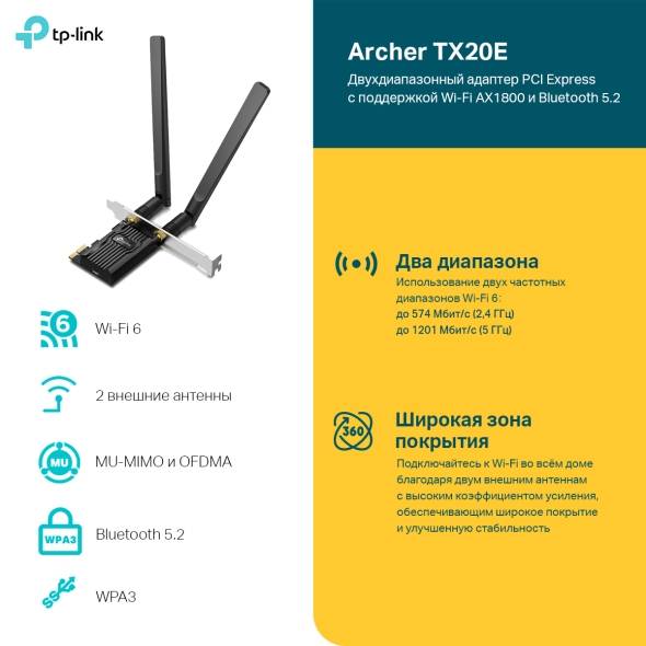Wi-Fi-адаптер TP-Link Archer TX20E (арт. Archer TX20E)