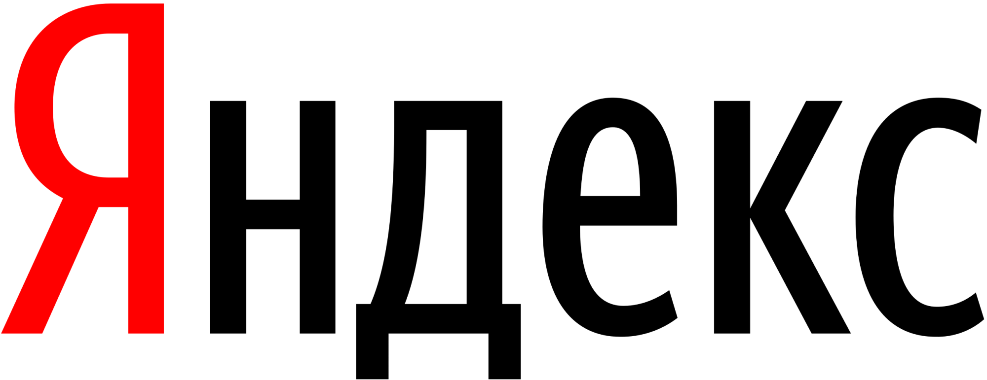 Яндекс Яндекс