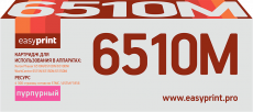 Лазерный картридж EasyPrint 106R03494 (арт. LX-6510M)