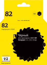 Струйный картридж T2 CH565A (арт. IC-H565)