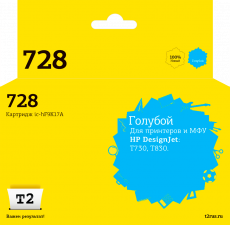 Струйный картридж T2 HP F9K17A/№728 (арт. IC-HF9K17A)