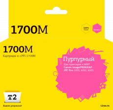 Струйный картридж T2 PFI-1700M/0777C001 (арт. IC-CPFI-1700M)