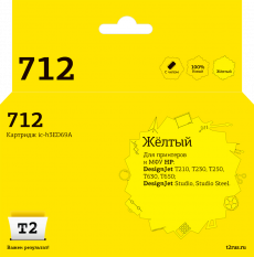 Струйный картридж T2 (желтый, 29 мл) (арт. IC-H3ED69A)