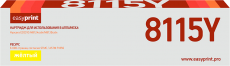 Лазерный картридж EasyPrint TK-8115Y (арт. LK-8115Y)