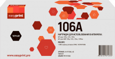 Лазерный картридж EasyPrint HP W1106A  БЕЗ ЧИПА (арт. LH-W1106A_NC)