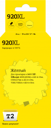 Струйный картридж T2 CD974AE (арт. IC-H974)