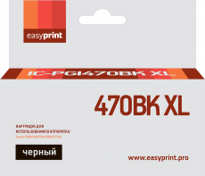 Струйный картридж EasyPrint PGI-470PGBK XL (арт. IC-PGI470BK XL)